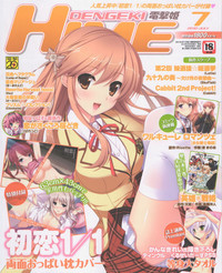 Download Dengeki Hime 2012-07