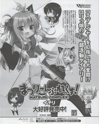 Download Dengeki Hime 2012-07