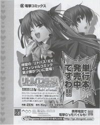 Download Dengeki Hime 2012-07