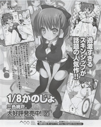 Download Dengeki Hime 2012-07