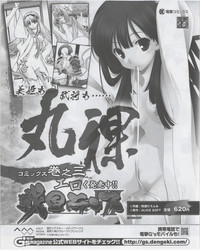 Download Dengeki Hime 2012-07