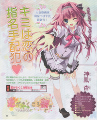 Download Dengeki Hime 2012-07