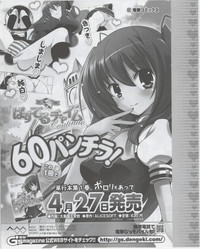 Download Dengeki Hime 2012-07