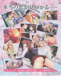 Download Dengeki Hime 2012-07