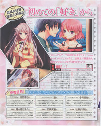 Download Dengeki Hime 2012-07