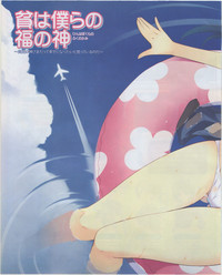 Download Dengeki Hime 2012-07