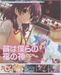 Download Dengeki Hime 2012-07