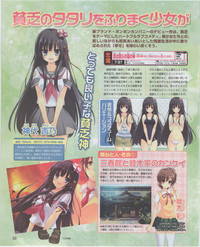 Download Dengeki Hime 2012-07