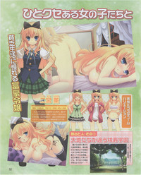 Download Dengeki Hime 2012-07