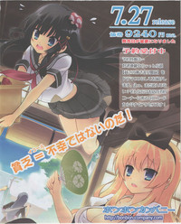 Download Dengeki Hime 2012-07