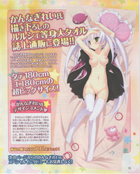 Download Dengeki Hime 2012-07