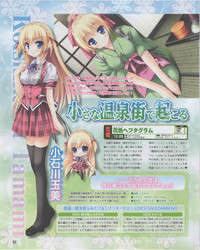 Download Dengeki Hime 2012-07