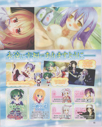 Download Dengeki Hime 2012-07