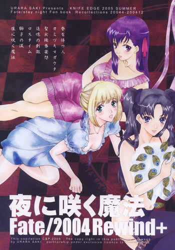 Download Yoru ni Saku Mahou