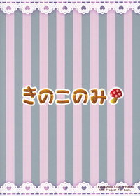 Download Boku no Kanojo wa Patchouli-chan