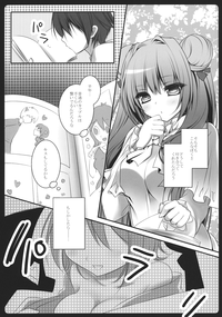 Download Boku no Kanojo wa Patchouli-chan