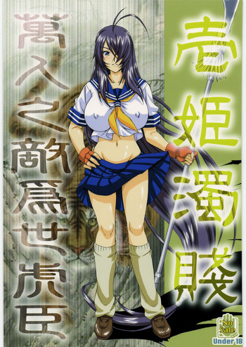 Download Ikkidakusen