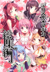 Download Mahou Fuuzoku Deli heal Magica Soushuuhen