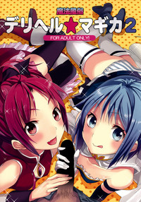 Download Mahou Fuuzoku Deli heal Magica Soushuuhen