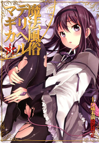 Download Mahou Fuuzoku Deli heal Magica Soushuuhen