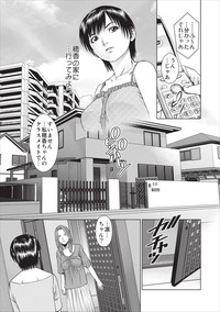 Download Aiyoku no Spiritual ch.1-3