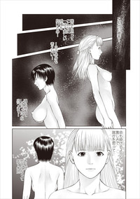 Download Aiyoku no Spiritual ch.1-3