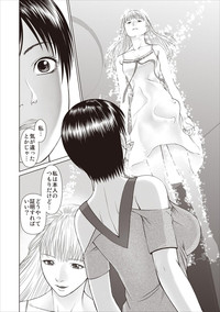 Download Aiyoku no Spiritual ch.1-3