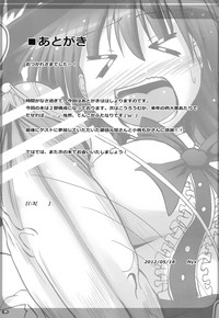 Download Futanari Tenko Monogatari