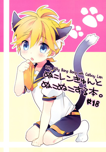 Download Nuko Len-kyun to Nuko Nuko suru Hon. | Kitty Kitty Bang Bang with Catboy Len