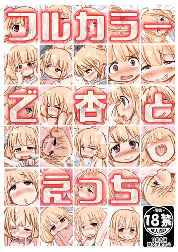 Download Full Color de Anzu to Ecchi