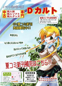 Download BugBug 2008-11 Vol. 171