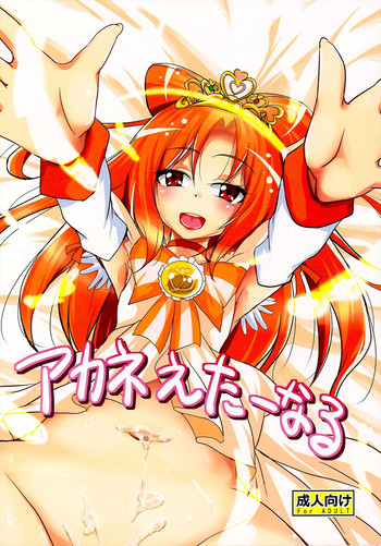 Download Akane Eternal