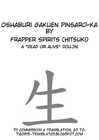 Download Oshaburi Gakuen PinSalo-ka