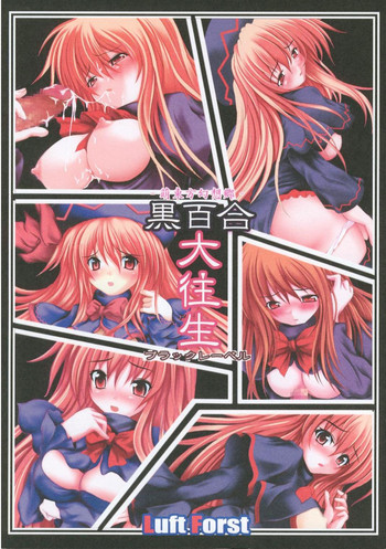 Download Moe Touhou Gensoukyou - Kuroyuri Daioujou Black Label