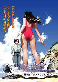 Download Saiin Jutsushi ch.1-7