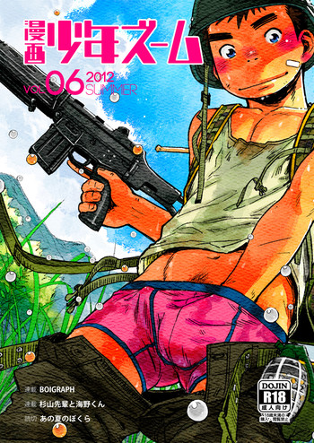 Download Manga Shounen Zoom Vol. 06