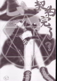 Download Jigoku Sennsei Nuubee no Ero Doujinshi