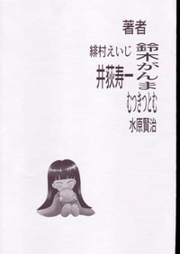 Download Jigoku Sennsei Nuubee no Ero Doujinshi