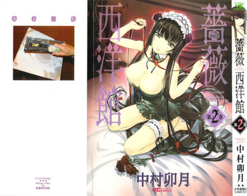 Download Bara Seiyoukan Vol.2