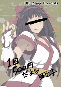 Download Nakoruru Senpai Shikoreru