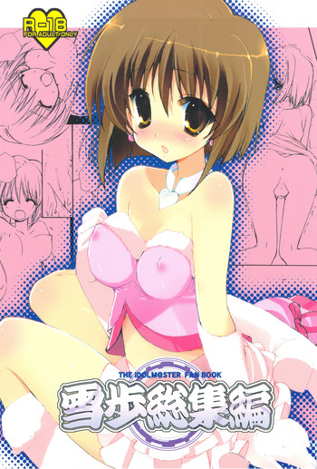 Download Yukiho Soushuuhen