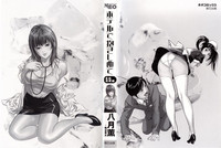 Download Hotel de Dakishimete Vol. 4 - Yawahada Mankitsu