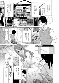 Download COMIC Penguin Club 2012-07 Vol.311