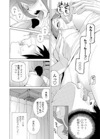 Download COMIC Penguin Club 2012-07 Vol.311