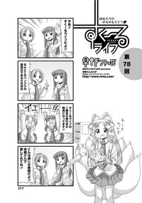 Download COMIC Penguin Club 2012-07 Vol.311