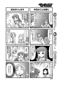 Download COMIC Penguin Club 2012-07 Vol.311