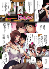 Download COMIC Penguin Club 2012-07 Vol.311