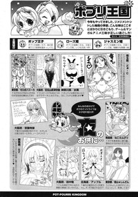 Download COMIC Potpourri Club 2012-07