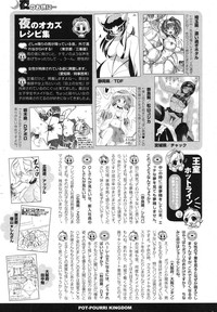 Download COMIC Potpourri Club 2012-07