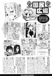 Download COMIC Potpourri Club 2012-07